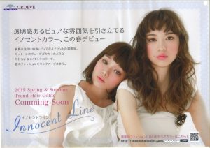 ２ミルボンinosento_image